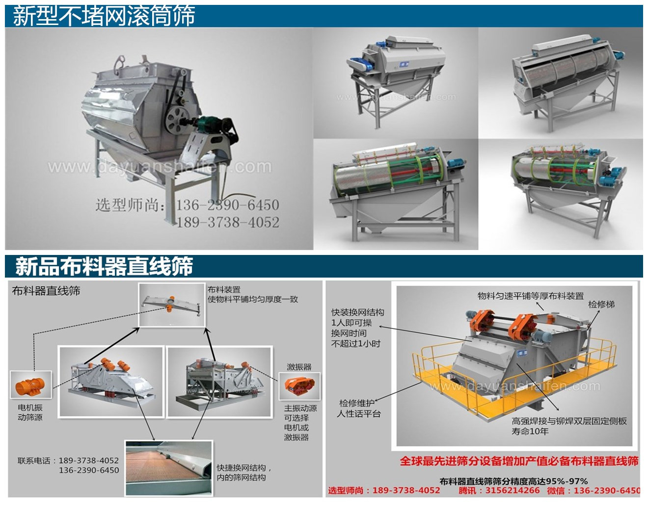 机制砂压裂砂大产量筛选用滚筒筛还是草莓视频CAOMEI888